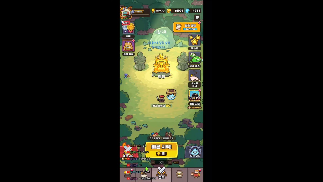 운빨존많겜 참2슬 버스 1참 2휴식 숙지  #운빨존많겜 #디펜스 #모바일게임