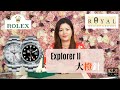 【Rolex勞力士】Explorer II 216570 探險家系列 - 兩地時間之王 - 黑白大橙針     #watches #rolex #ExplorerII #尖沙咀樓上舖