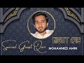 Ramadan Night #19 : Taraweeh Prayer - Guest Qari Mohammed Amin