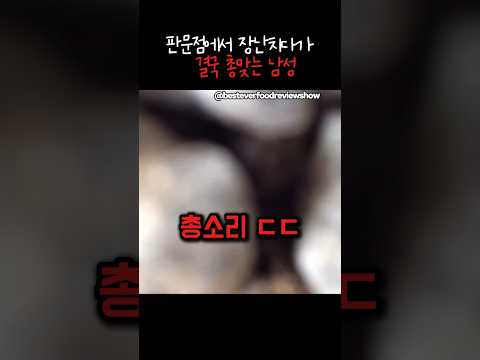 판문점에서 장난친 남자의 최후 thumbnail