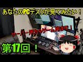 新!あなたのPCデスクが見てみたい![第17回] 仕事用からゲーム用までPCデスクは十人十色!