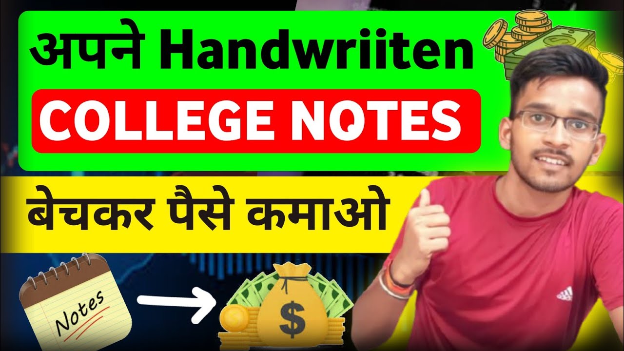 अपने Notes बेचकर पैसे कैसे कमाए ? How to earn money online| Online ...