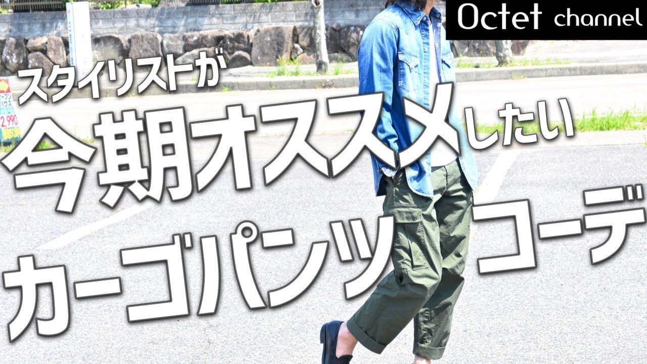【美品】ベルウィッチ　wide cargo　リップストップ　army　48　春夏 スタイリストがこの春夏にオススメしたい旬な着こなし』BERWICH-ベル