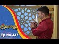 Nua Bohu | Full Ep 447 | 19th Dec 2018 | Odia Serial - TarangTV Mp3