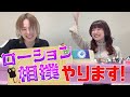 ローション相撲をやります!vs宮島咲良(ダイジェスト版)