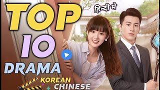 Download Lagu Top 10 Best Korean And Chinese Drama In Hindi Dubbed On Mx Player | Movie Showdown MP3 Download Lagu Top 10 Best Korean And Chinese Drama In Hindi Dubbed On Mx Player | Movie Showdown MP3