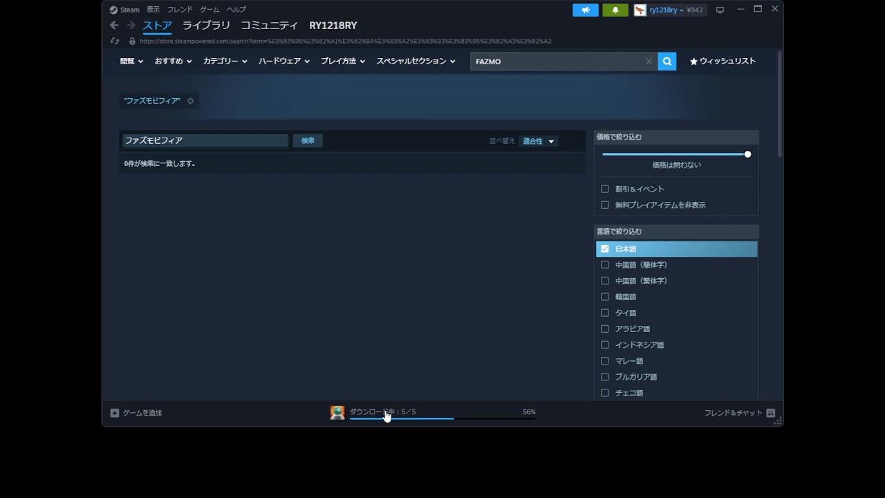 かつに向けたエペ - YouTube