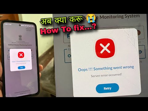 𝘁𝗵𝗶𝗸 𝗸𝗮𝗶𝘀𝗲 𝗸𝗮𝗿𝗲? Opps something Went wrong server occurred nrega app problem fix | nrega  something