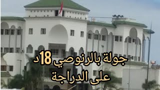 فلوك البرنوصي الجزء 2.جولةبالبرنوصي على الدراجة جزء الثاني /VLOG bernoussi casablanca morocco.2/3