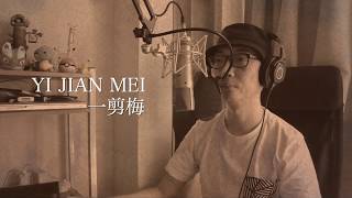 Xue Hua Piao Piao/Yi Jian Mei cover by bass singer. DEEP VOICE!