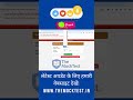 Download 🔴 UP Police Home Guard Admit Card 2026 #homeguard #uppolice #admitcard #shorts