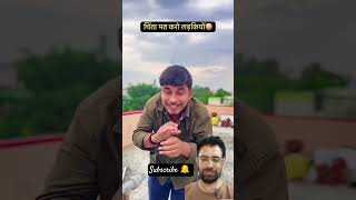 Chinta mt 🤣🤩😂🤣🤩#funny #rajeevmehta #ytshorts #trending #youtubeshorts #comedy #viral #video