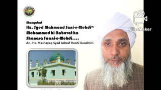 Manqabat Hz.Syed Mehmood Sani-e-Mehdi rz 'Mohammed Nabuvat ka Shamasa Sani-e-Mehdi' Resimi