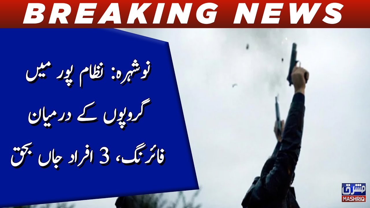 Nowshera: Firing between groups in Nizampur, 3 people killed