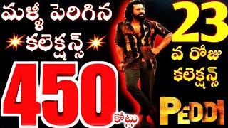 peddi movie 23rd day collections/ram charan/kapoor/rehman