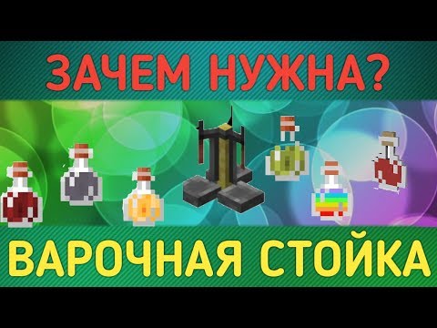 Для чего нужна варочная стойка.