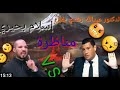 الدكتور عبدالله رشدي يقبل مناظرة اسلام بحيري 