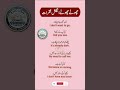 English Short Sentences #grammar #iq #iqtest #english #urdu #education #learning #yt #ytshorts