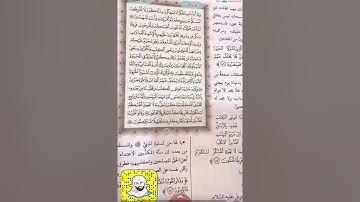 سورة البقرة من آية ( ٨٤ ) إلى آية ( ٨٨ )
