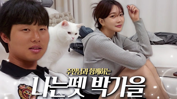 나는펫 with박가을
