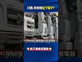 李在明逼美企「赴中當特務」惹火白宮！ 絕密「龐德式任務」潛黃浦江撈筆電！@ebcCTime #shorts