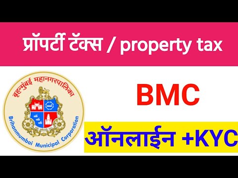 Property tax mcgm/bmc,मालमत्ता कर मुंबई महानगरपालिका