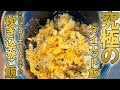100％痩せる炊き込みご飯の作り方を紹介します！【減量飯】【ダイエット】【筋トレ】