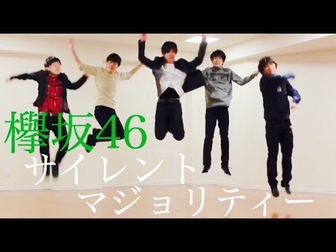 欅坂46『サイレントマジョリティー』