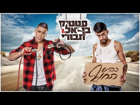 וִידֵאוֹ: מצא שיר שורה אחת בכל פעם