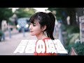 青春の坂道 - 岡田奈々 (cover by 武藤彩未)