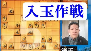 魔法のような入玉テクニック