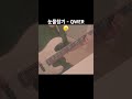 눈물참기 들으면서 눈물참는 중
