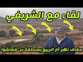 مقابلة مع شريفي ومعلومات عن منطقة بن معاشو وتاريخ بناء الجسر مقابلة مع شريفي ومعلومات عن منطقة بن معاشو وتاريخ بناء الجسر