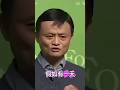 马云-金玉良言字字珠玑