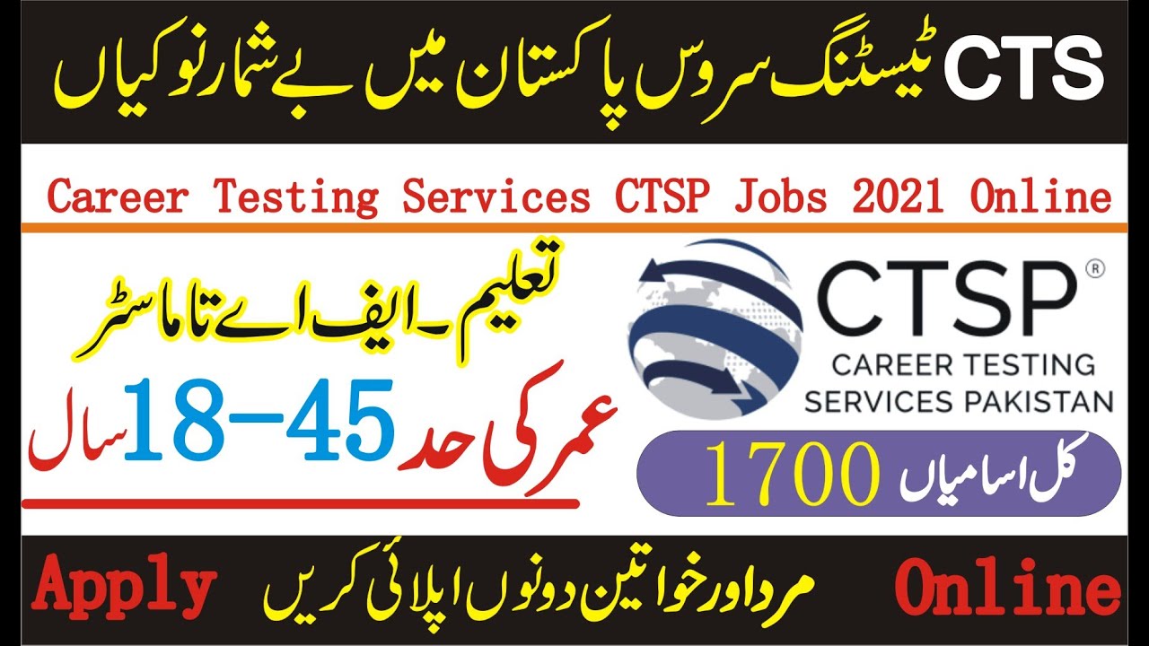 CTS Jobs 2021 || Career testing services pakistan ctsp jobs 2021|| CTSP testing service jobs 2021