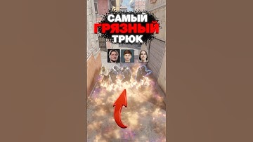 💥Самая Мерзкая Фишка в CS 2 #cs2 #кс2