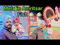 Amritsar fish aquarium tunnel mela enjoy  deep tannu family vlog