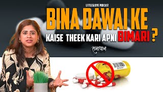 Bina dawai 💊 ke kaise theek kari apni bimari| Samadhan Podcast with Vivek Kapila