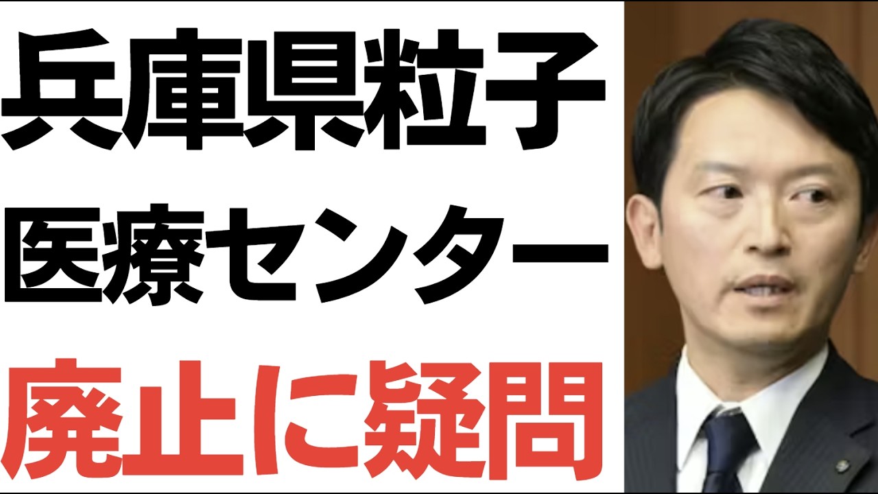 はばタンPayと県立粒子線医療センター
