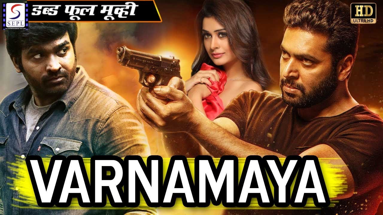 वर्णमाया – Varnamaya | Super Action Full Hindi Dubbed Movie | Raaj, Shakti s.Shetty