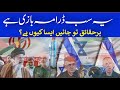 Israel iran sab dramabazimmw urdu    