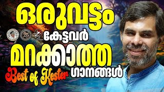 ഒരുവട്ടം കേട്ടവർ മറക്കാത്തഗാനങ്ങൾ @JinoKunnumpurathu #jinokunnumpurath #evergreenhits