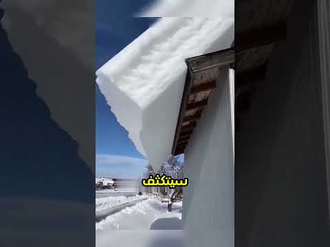 السقف مائل بوضوح لكن لماذا لا يتساقط الثلج   حقائق واسرار