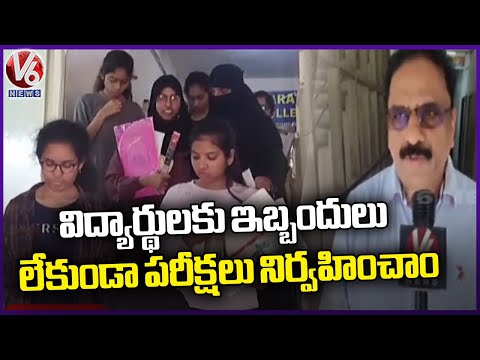 Municipal Commissioner Sarath Chandra Inspects Inter Exam Centers | Rangareddy | V6 News - V6NEWSTELUGU