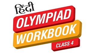 Part 12📚 Hindi Olympiad Workbook Class 4 | 2026-27 Edition | SOF IHO Preparation | MTG Book Practice