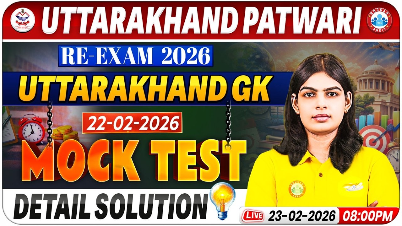 UKSSSC Patwari/Lekhpal Re Exam 2026 | patwari/Lekhpal re exam UK GK mock test analysis