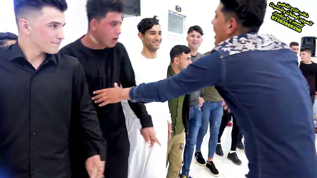 حفلة زفاف كاظم يوسف زعو  التصوير نزار ملا  المونتاج علي ملا  للحجز والاستفسار  07503969280