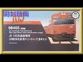 【開封動画】TOMIX 98455 +98456 JR103系通勤電車(JR西日本仕様・黒サッシ・オレンジ)基本セット&増結セット【鉄道模型・Nゲージ】