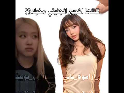 اء مافيه تبرير انا فعلا اتجسس عليكم يا العراقيين ليسا روزي هيونجين اراموه ارام 