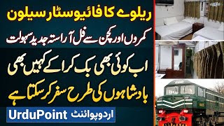 Peshawar Mein Railway Mein Five Star Saloon, Fully Equipped Rooms and Kitchen Ki Facilities